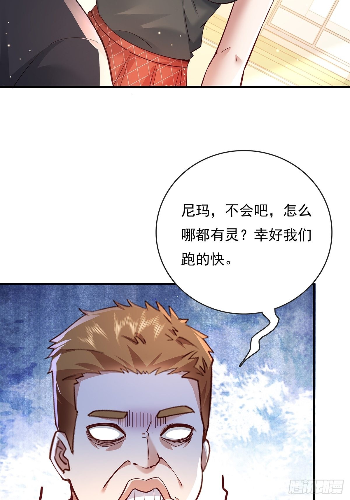 第64回 怎么哪都有灵？！7