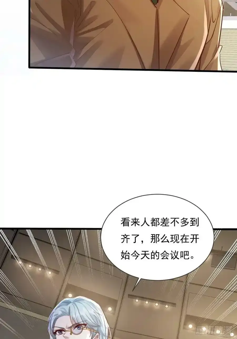 第109回 驭灵者会议8
