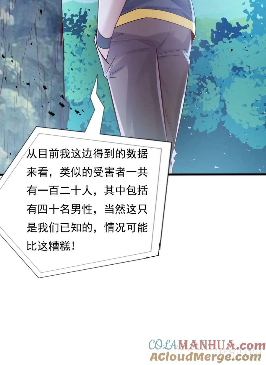 第108回 情况危急45