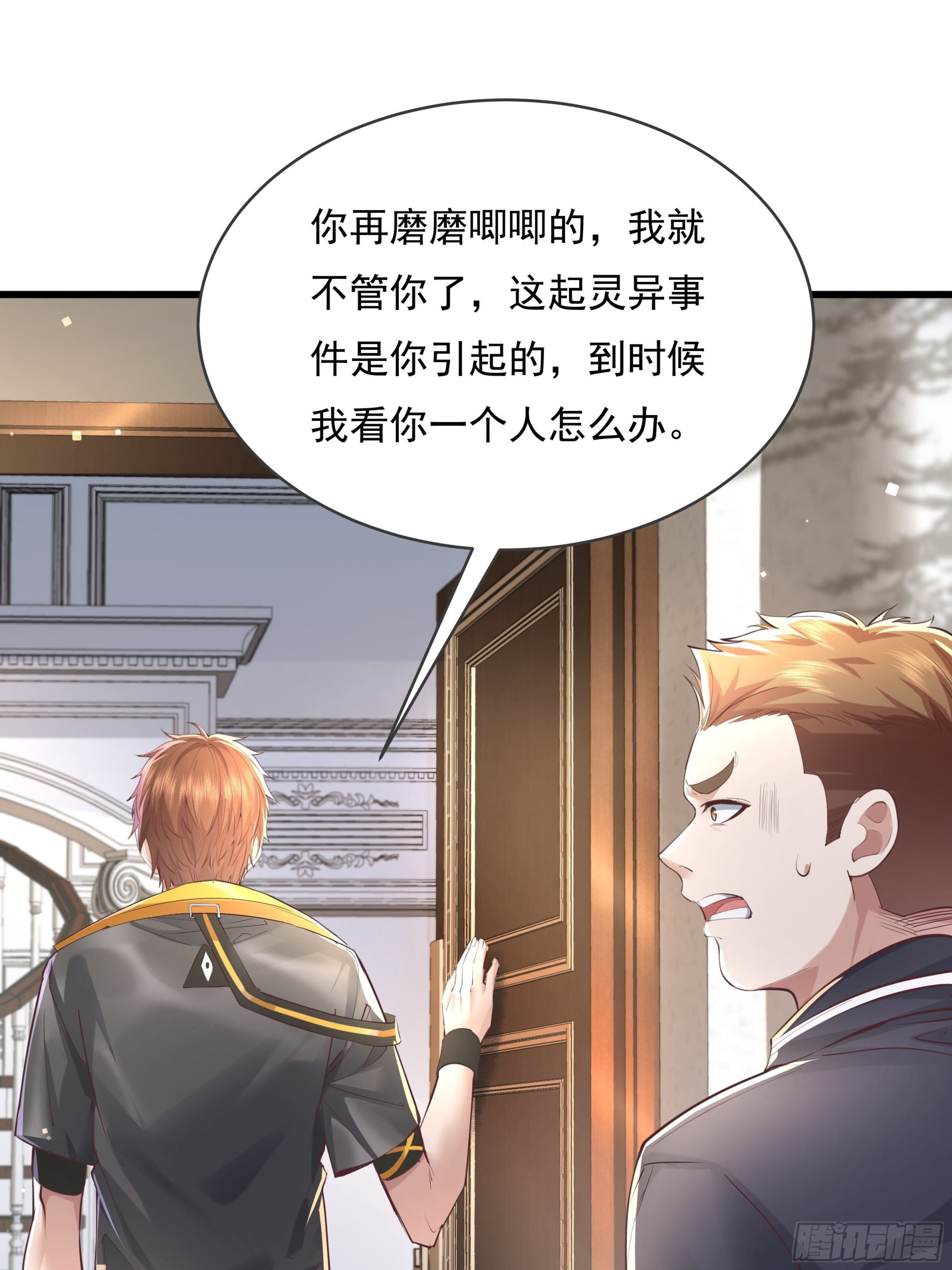 第76回 我有个大胆的猜想21