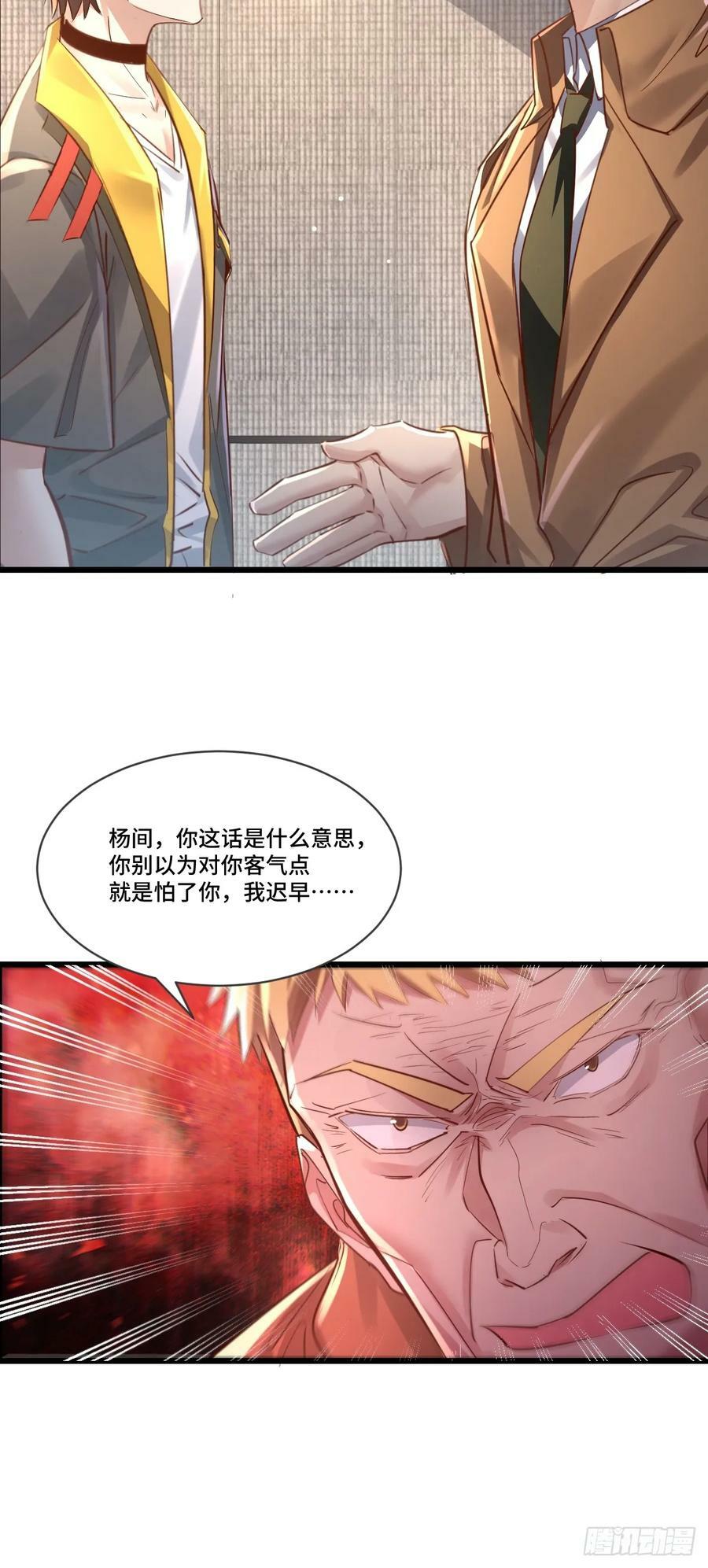 第102回 亡命徒的垂死挣扎16
