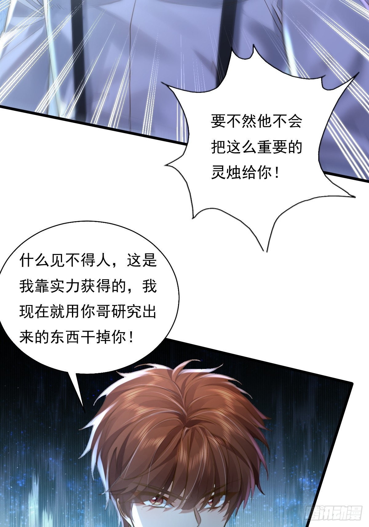 第96回 复苏的灵绳25