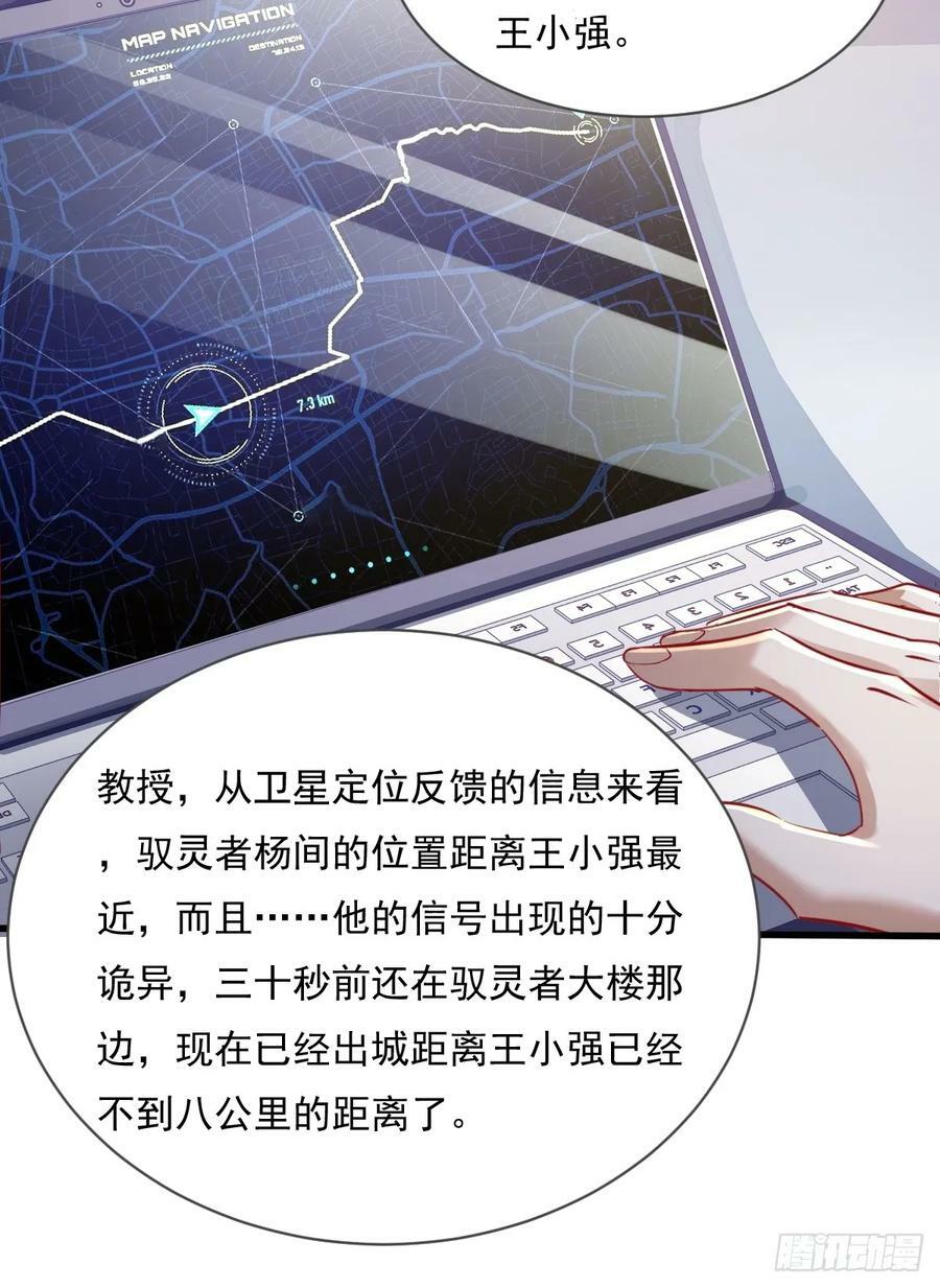 第103回 解锁新技能！化虹！25