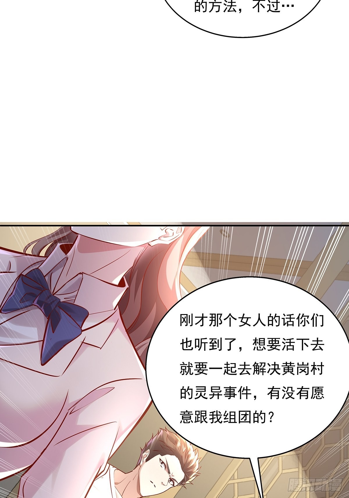 第37回 我，杨间，打钱！4