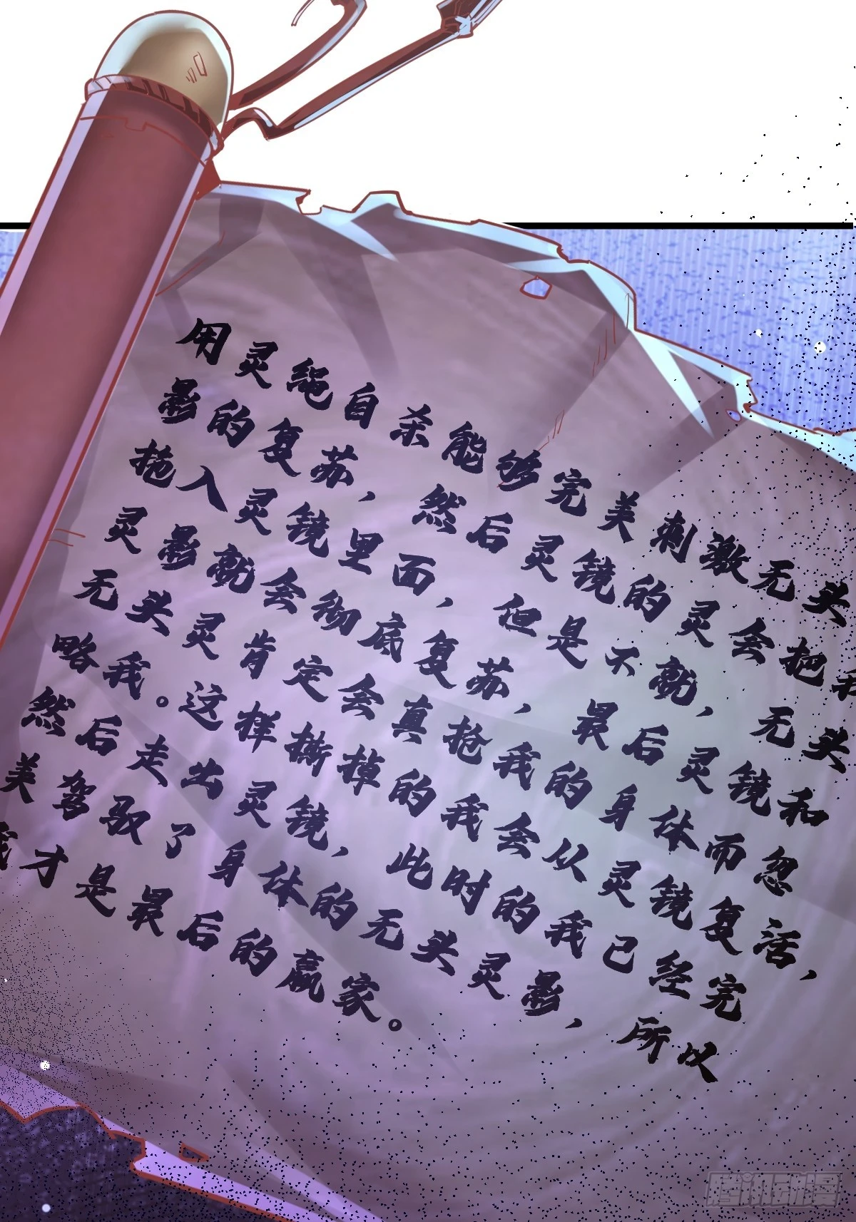 第100回 靠！完美驭灵法？38