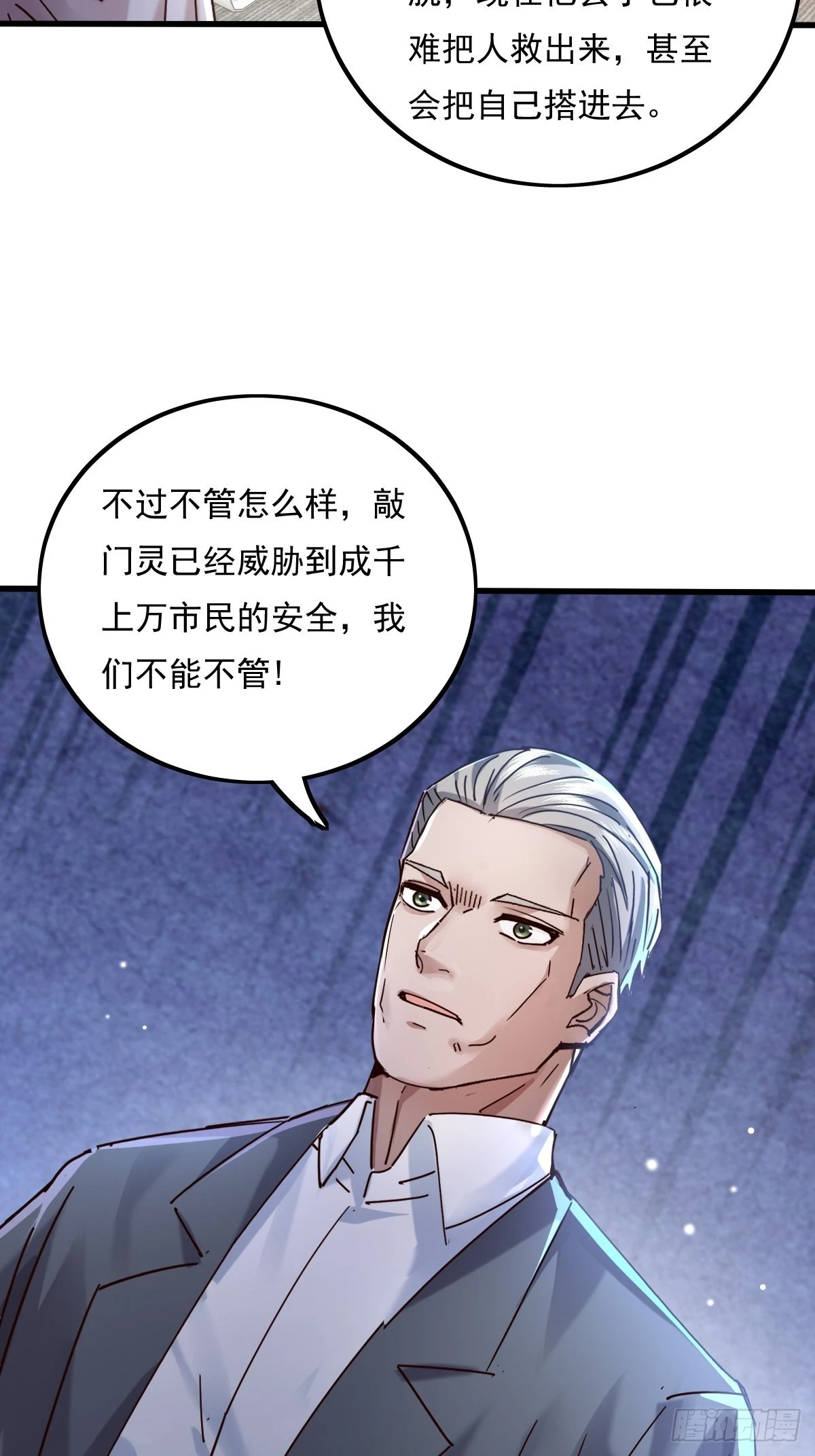 第78回 请求支援47