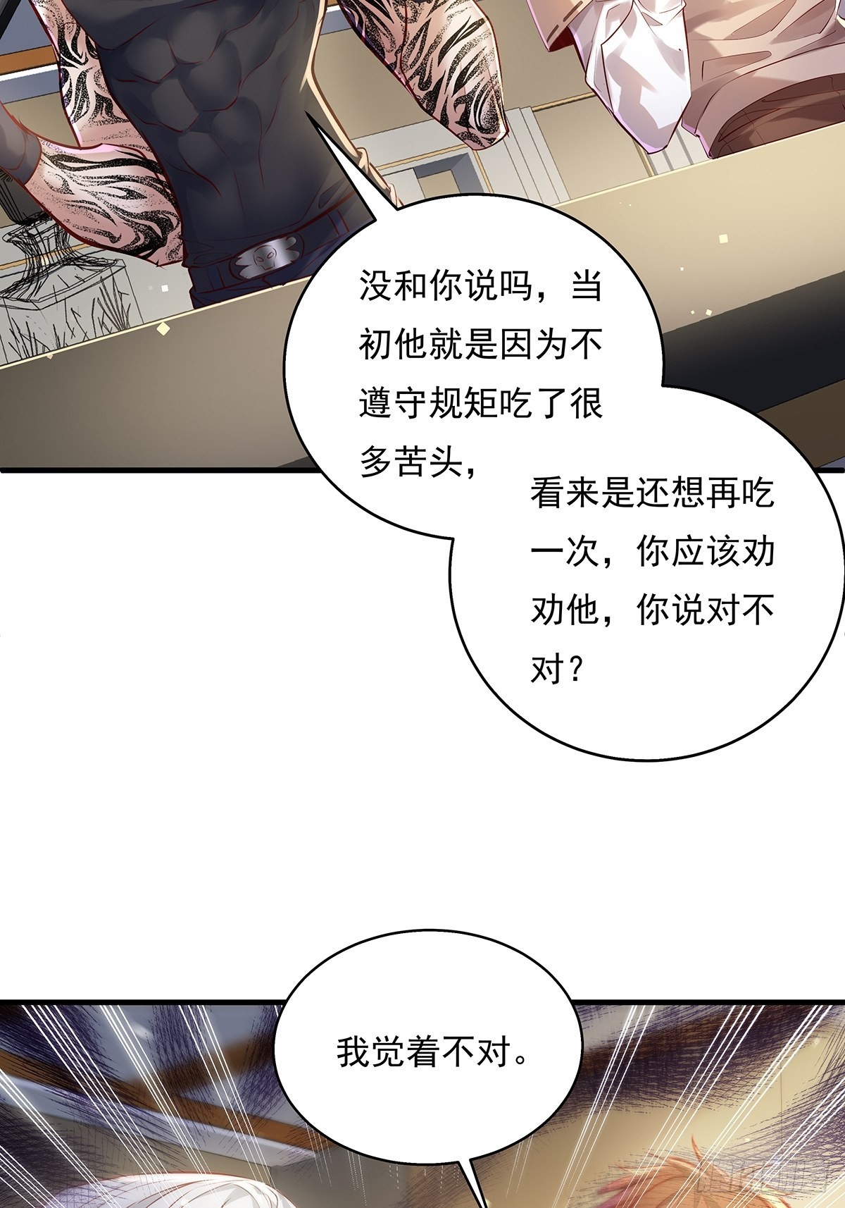 第35话 谁还敢教我规矩？25