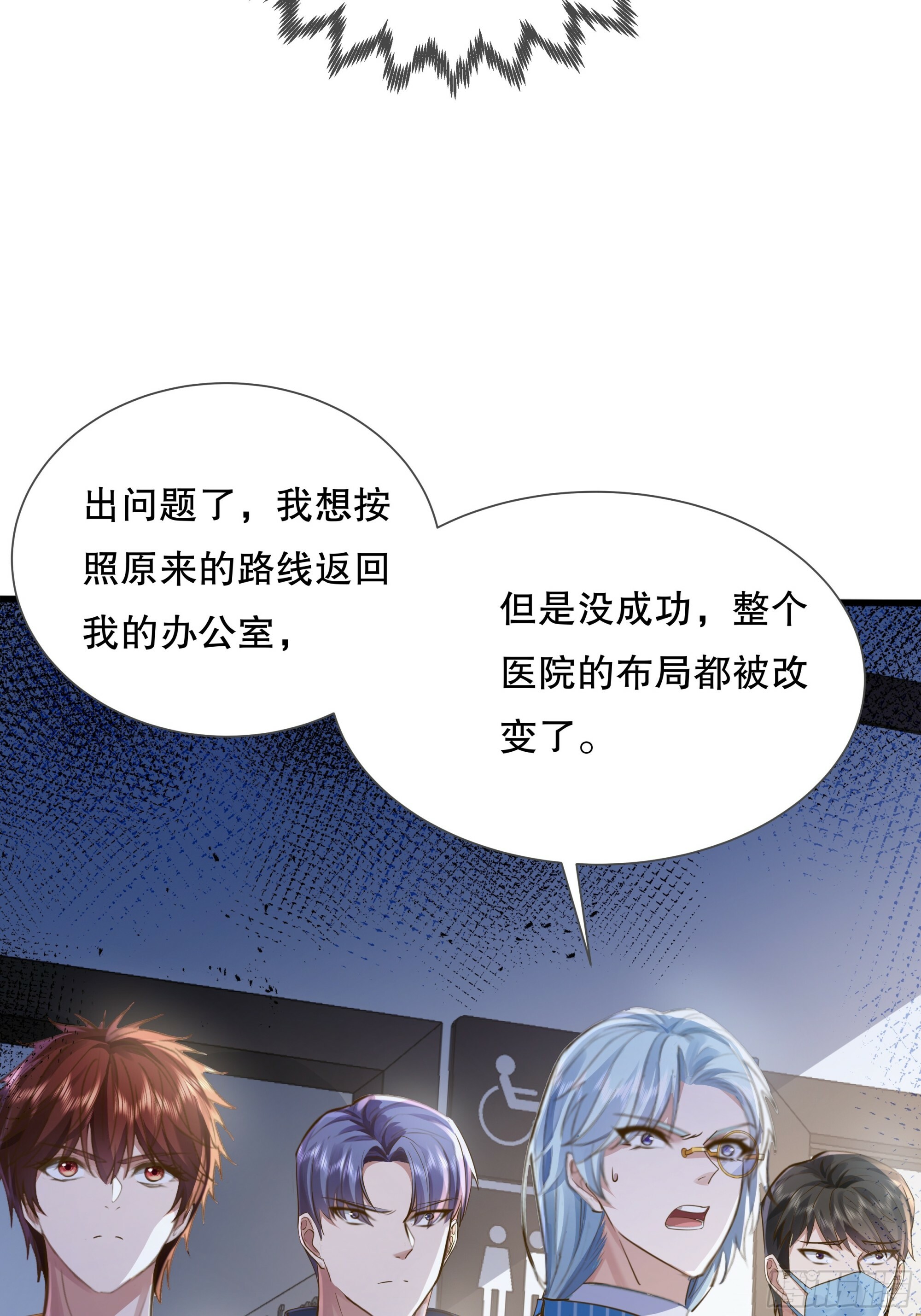 第113回 医院探险19