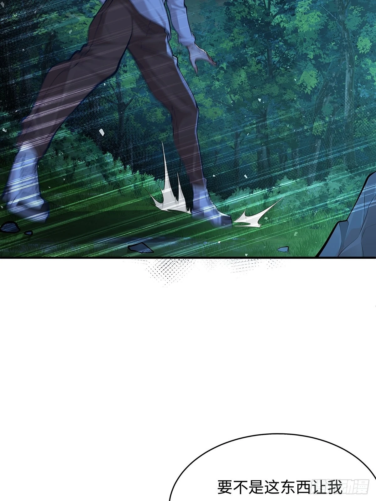 第5话 鹿死谁手17