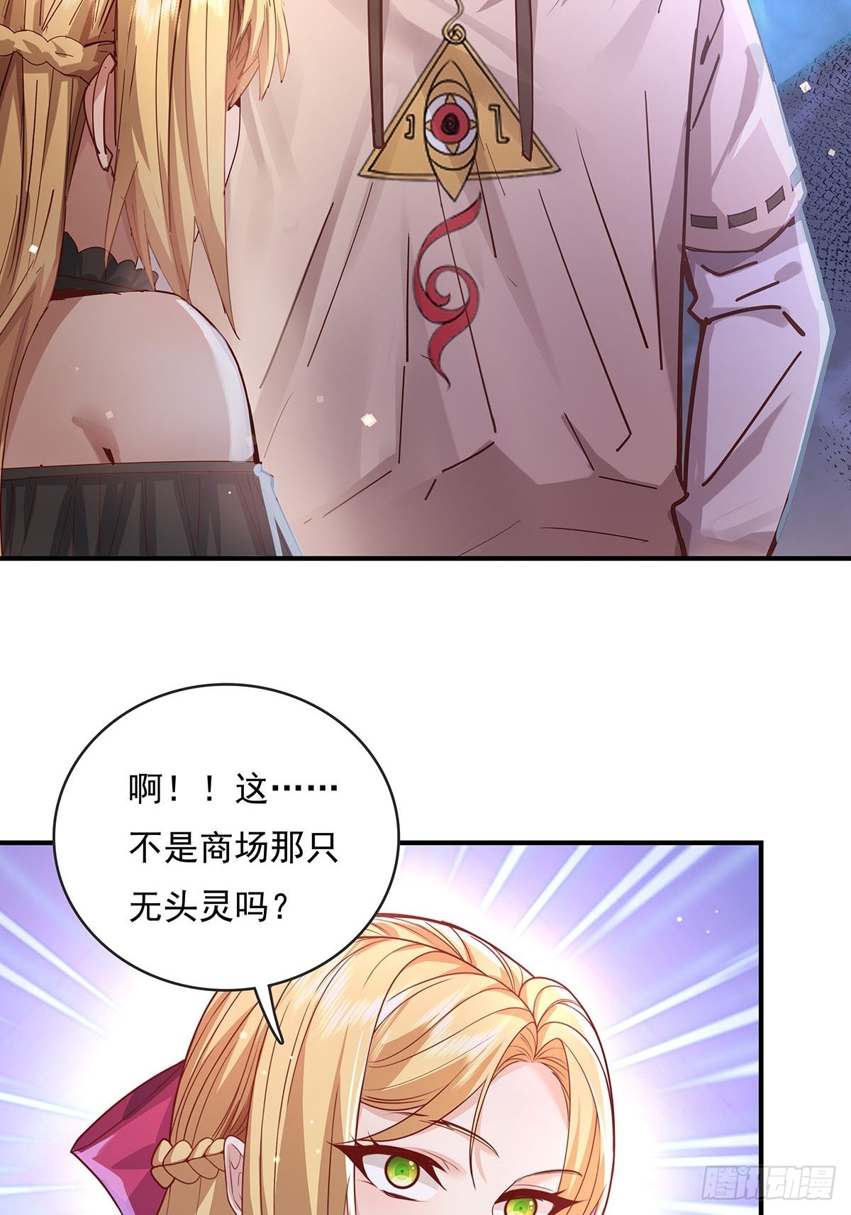 第69回 我可以做你女朋友吗？28