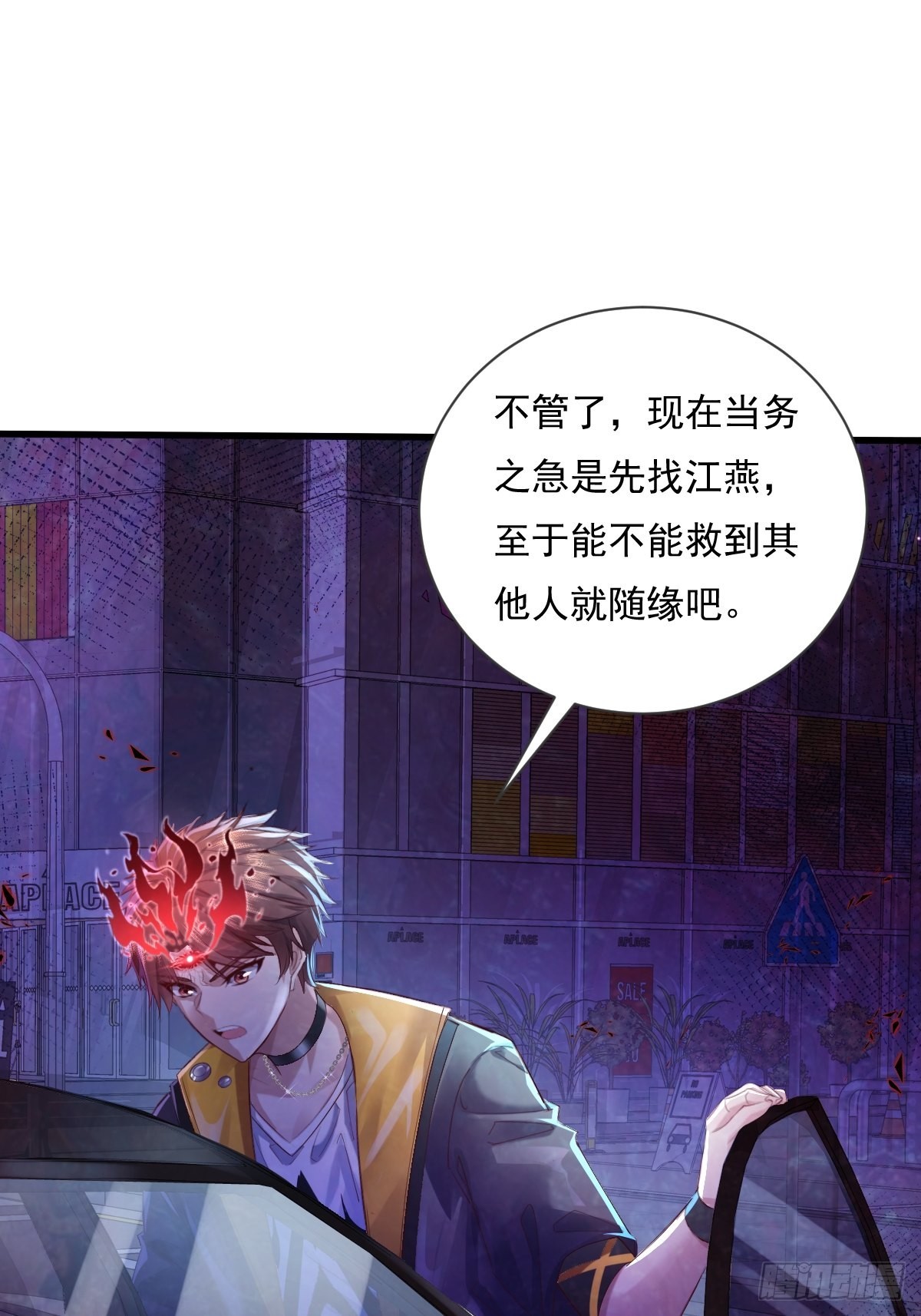 第80回 鬼脸童倩16