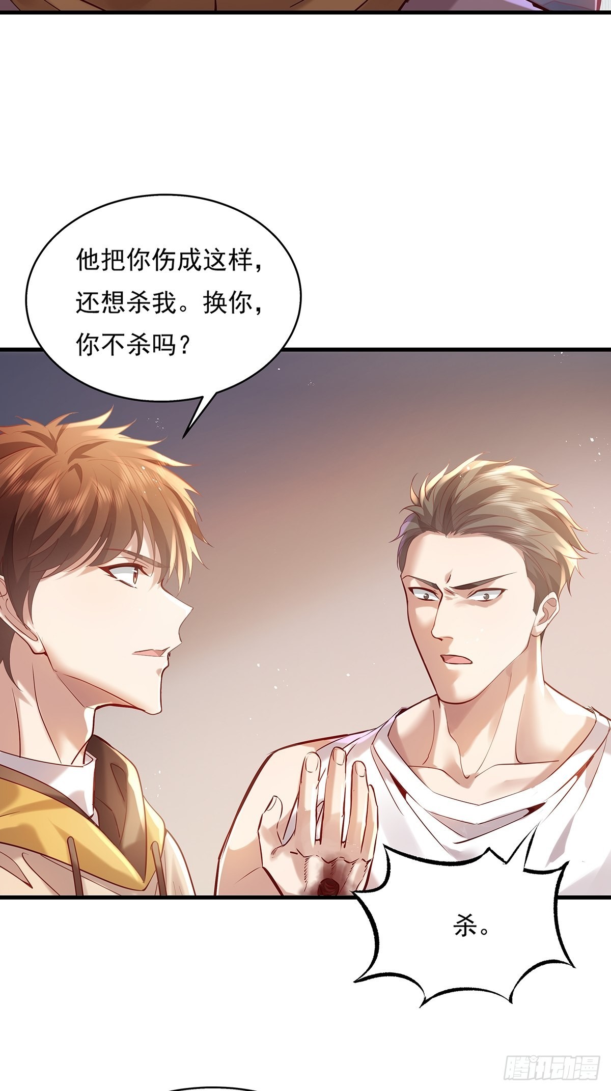 第34话 我可没说不杀你17