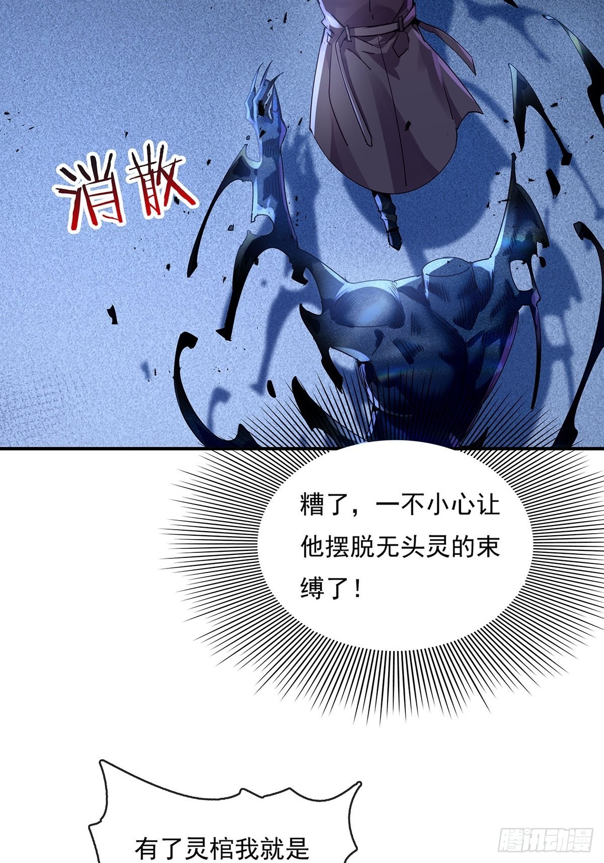 第55回 活着离开15