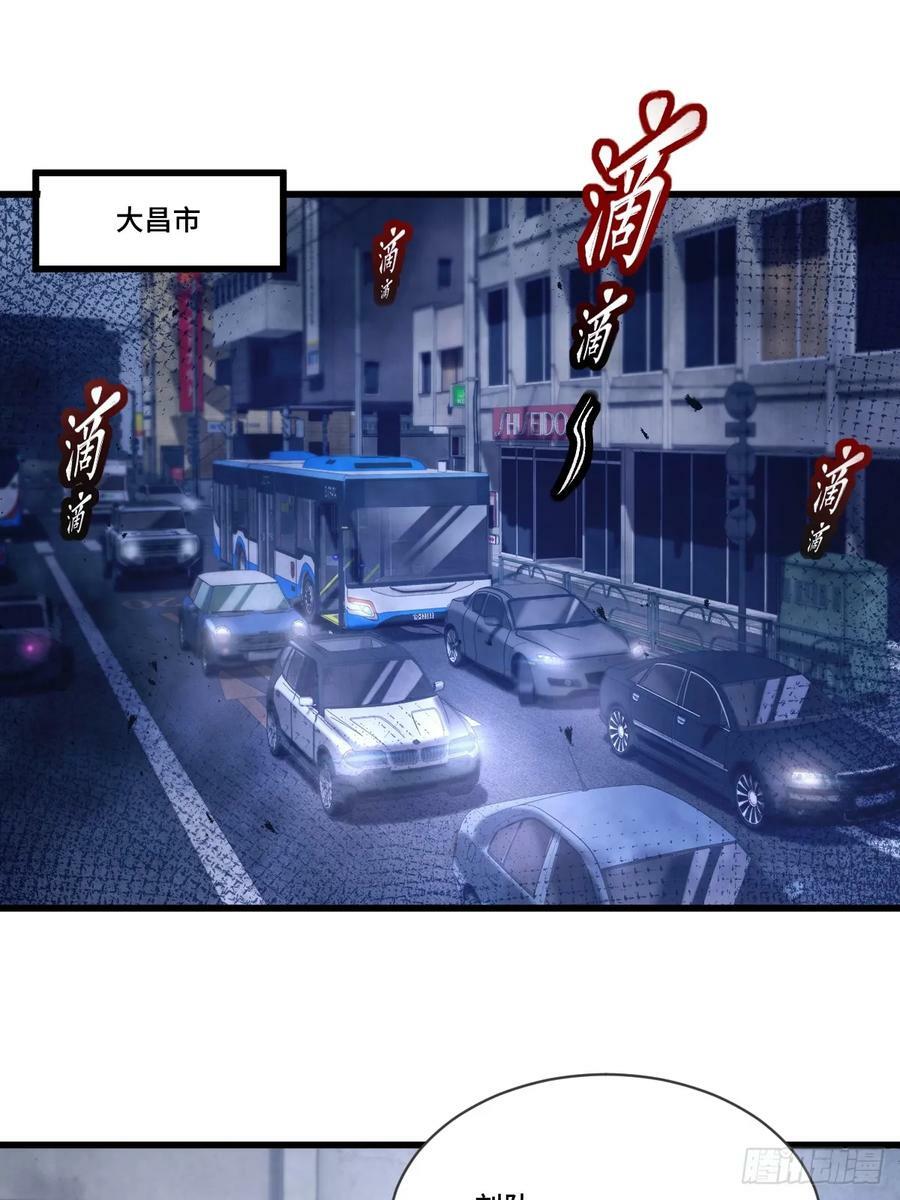 第105回 突发S级灵异事件33