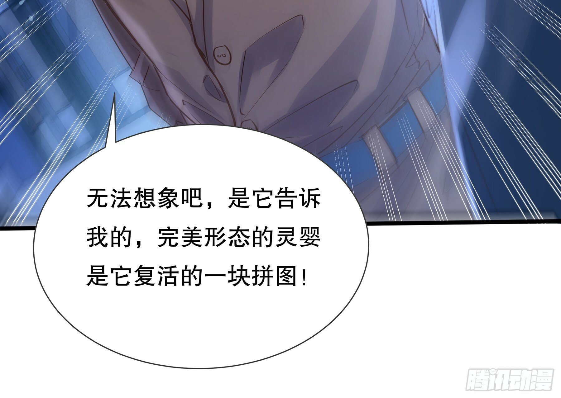 第119章  早该发现的！16