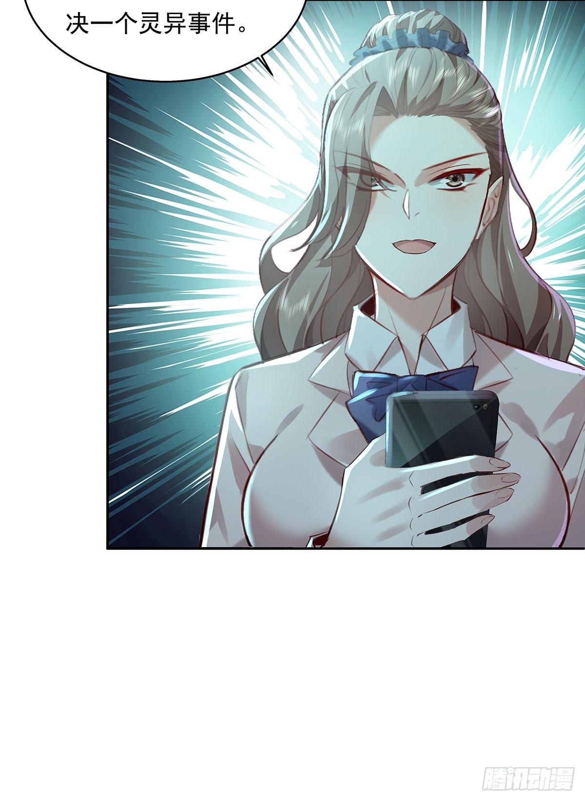 第36话 你在威胁我？37