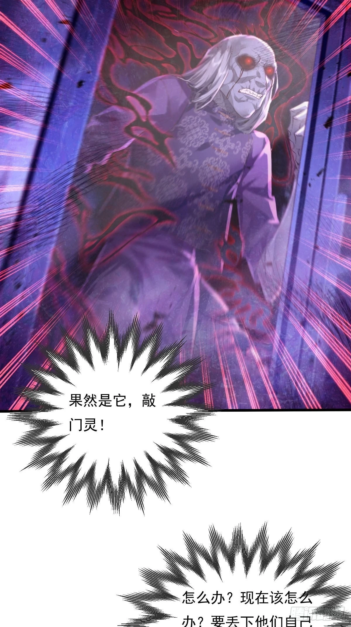 第80回 鬼脸童倩28