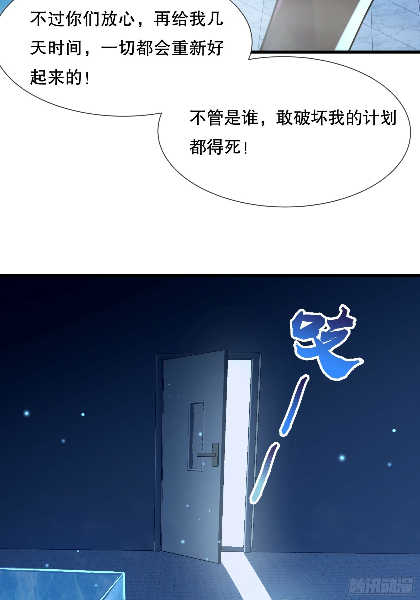 第112回 灵域取“婴”51