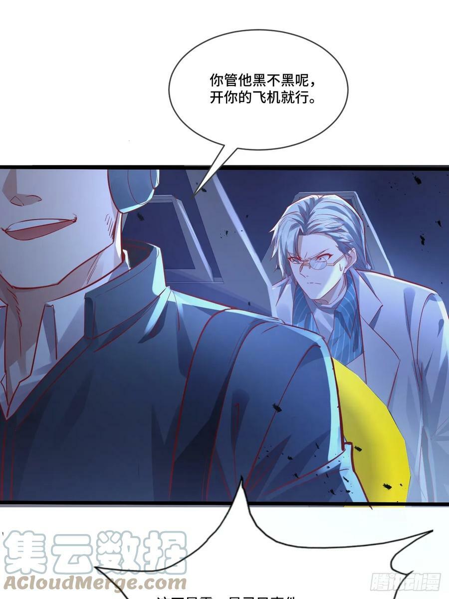 第105回 突发S级灵异事件18