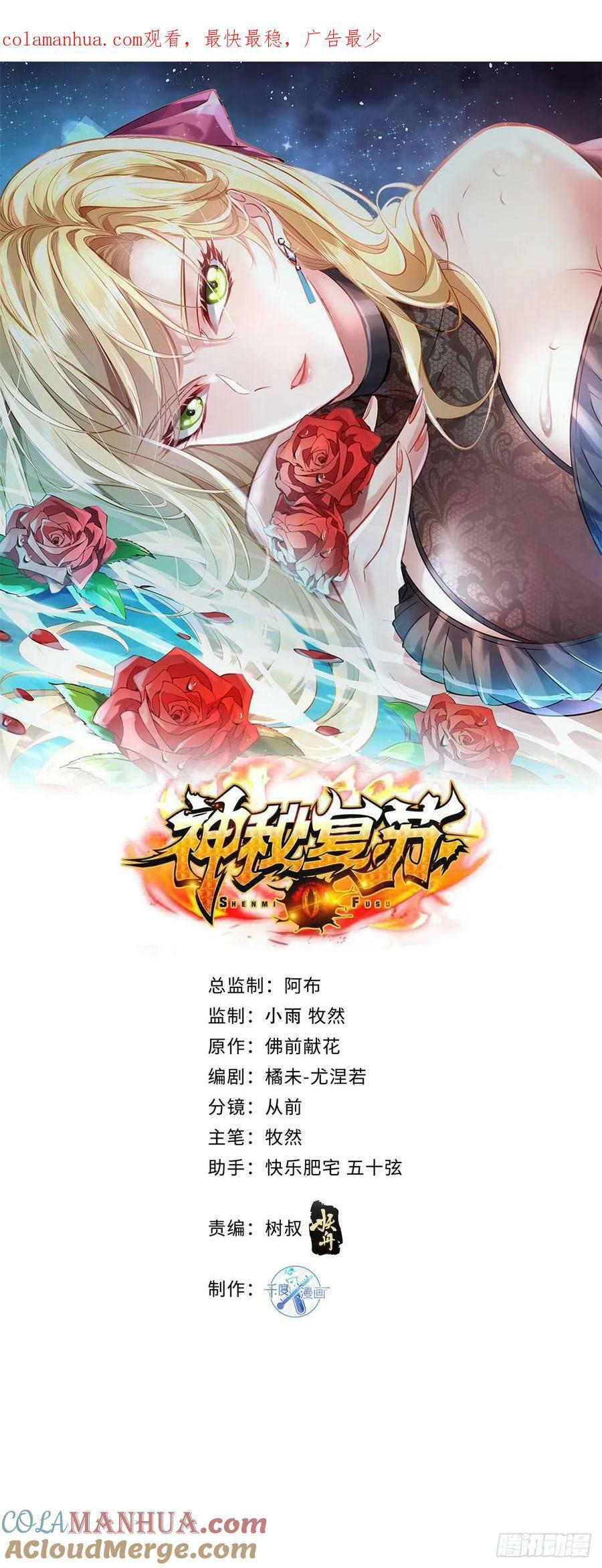 第110回 被围攻0