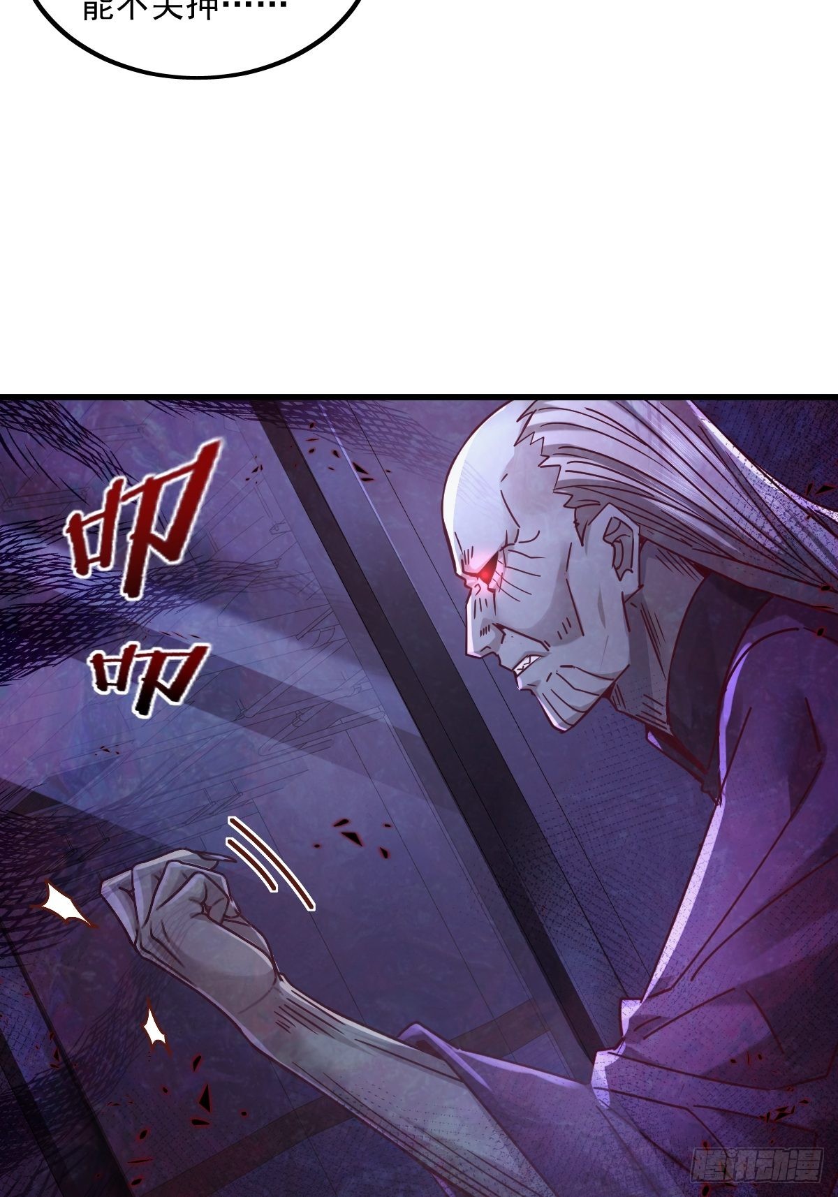 第81回 鬼烛之火23