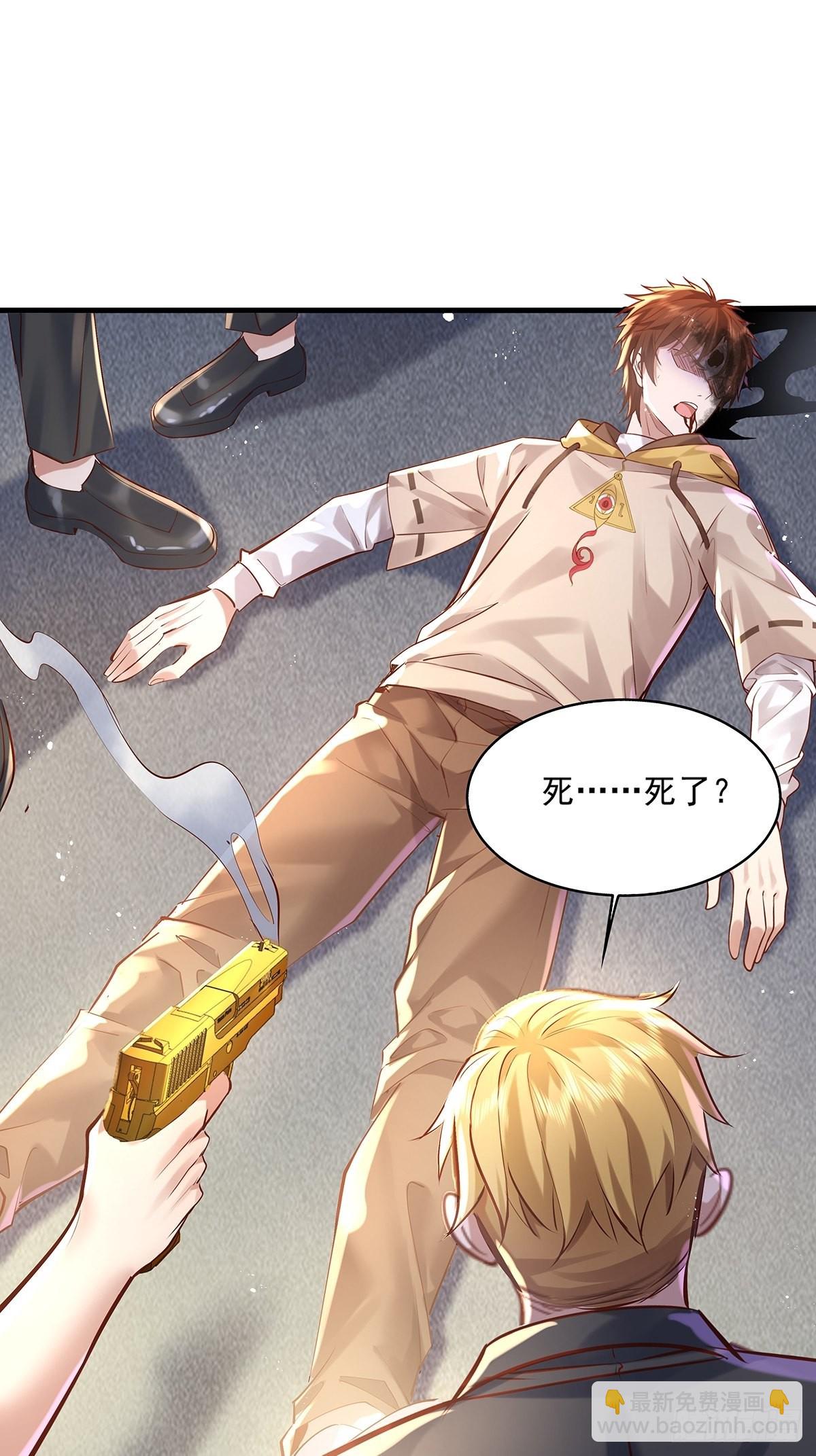 第33话 你们这是找死9