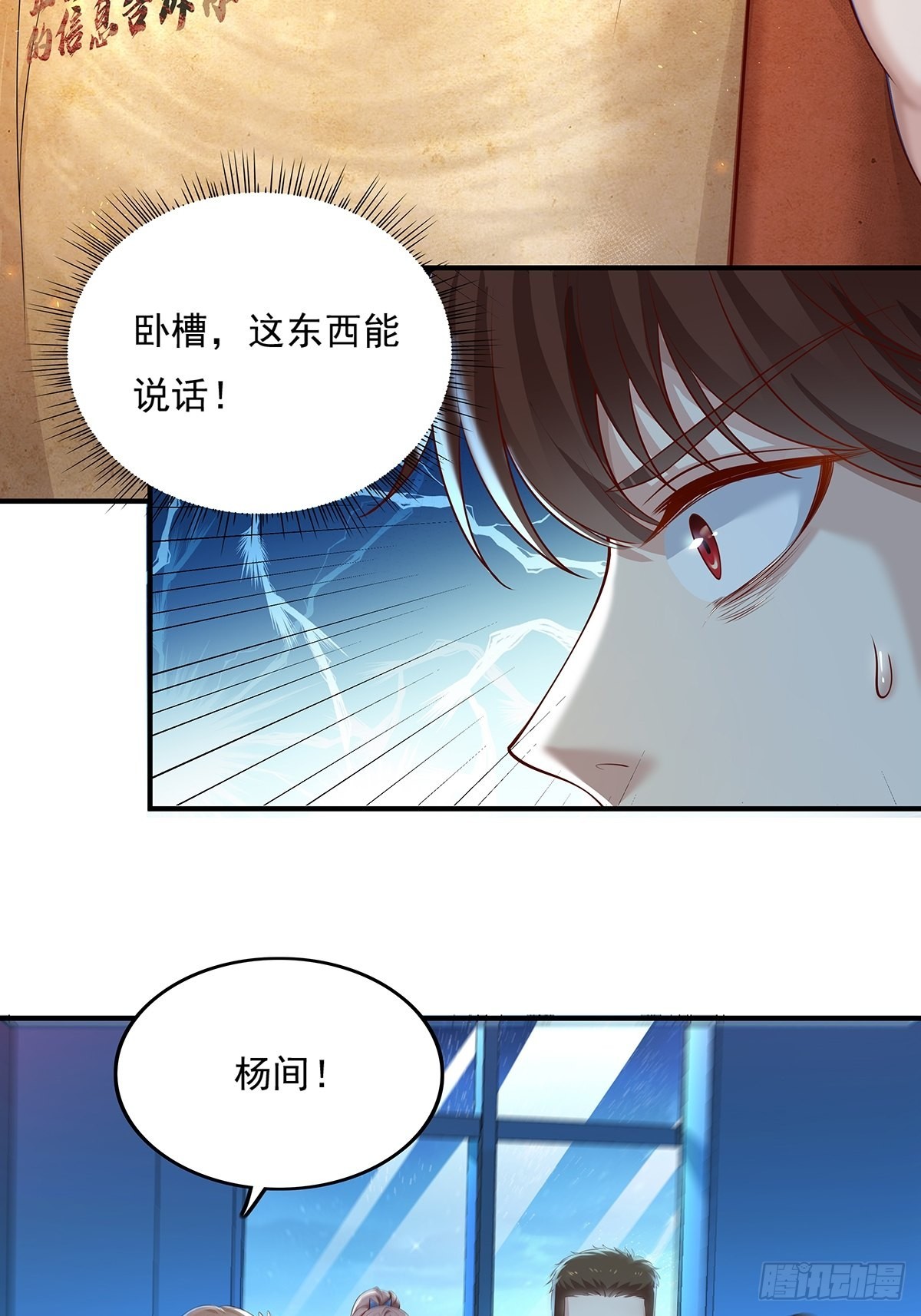 第6话 开启灵域4