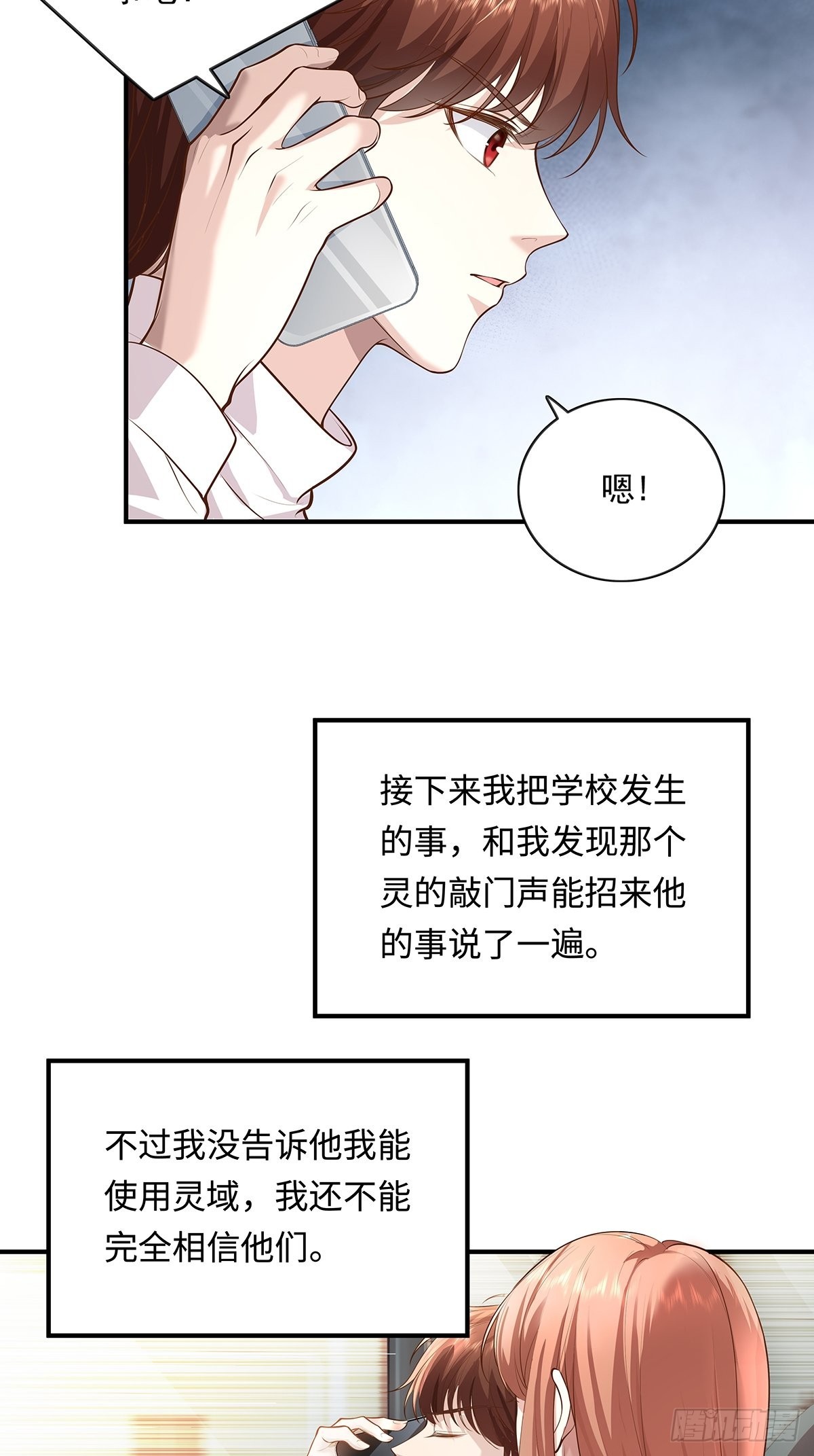第8话 专业坑基友12