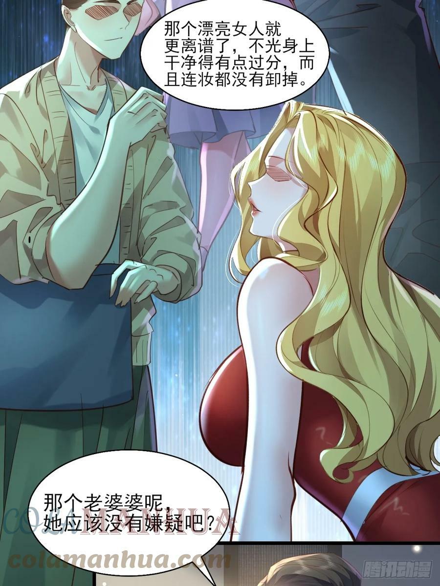 第101回 无意义的考核42