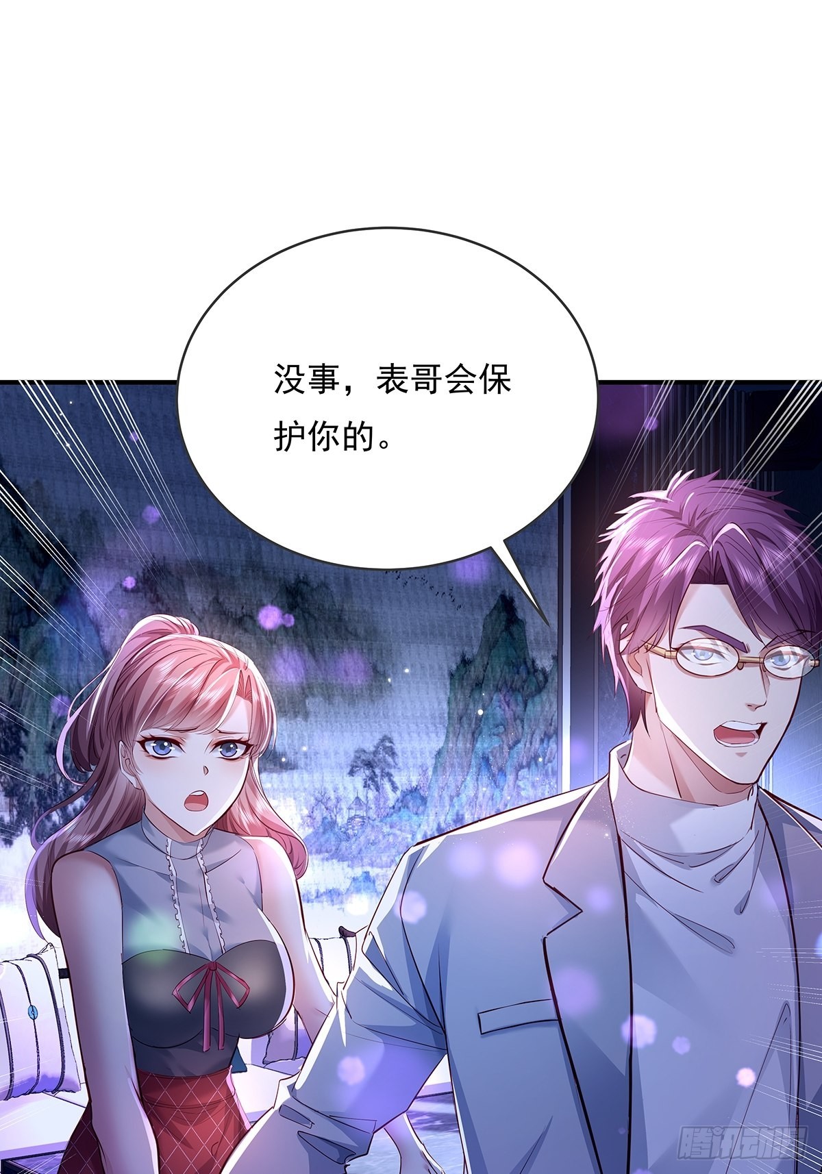 第65回 苗小善，你大表哥呢？21