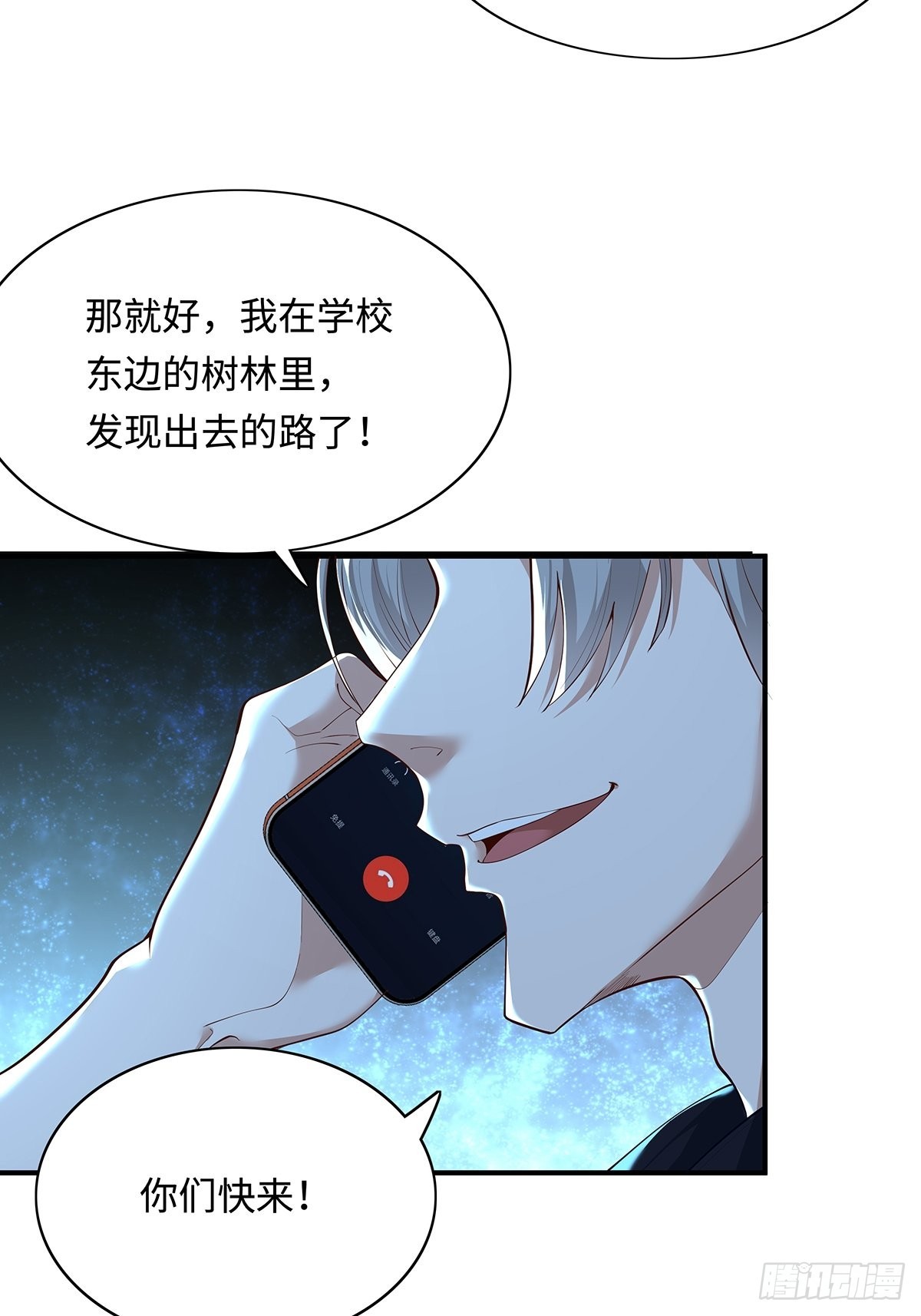 第5话 鹿死谁手4