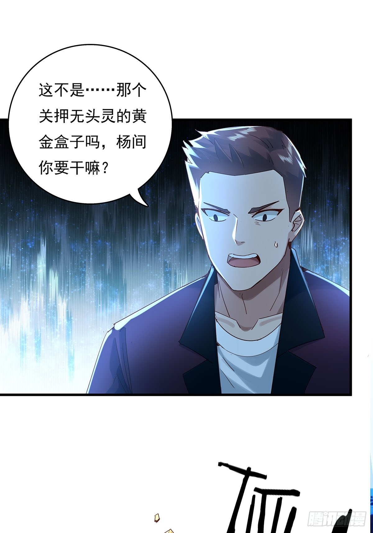 第47话 放出无头灵16