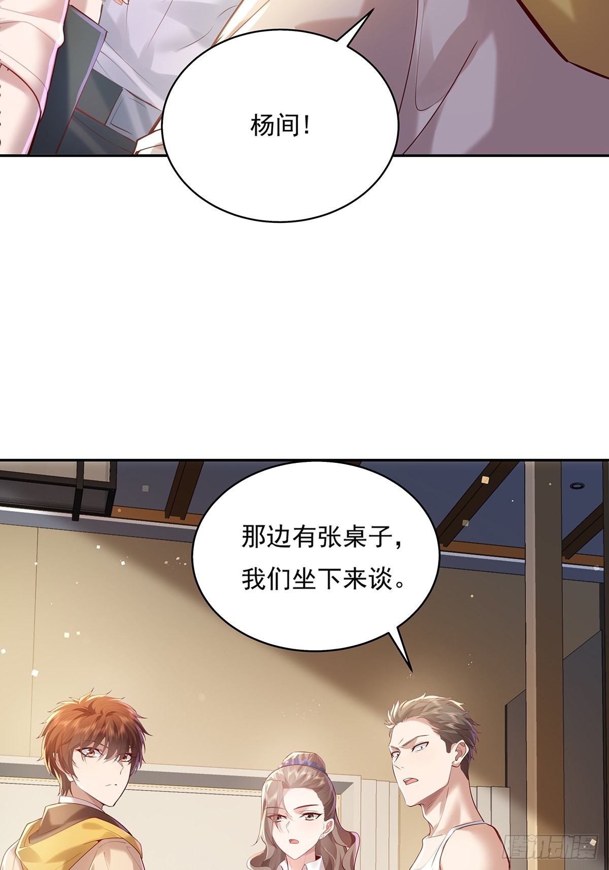 第36话 你在威胁我？14