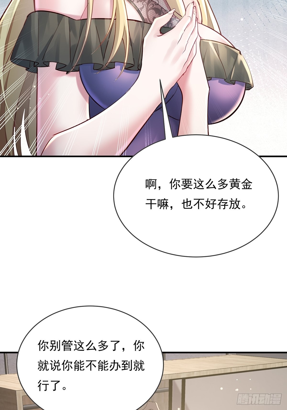 第61回 以后就是你的人了9