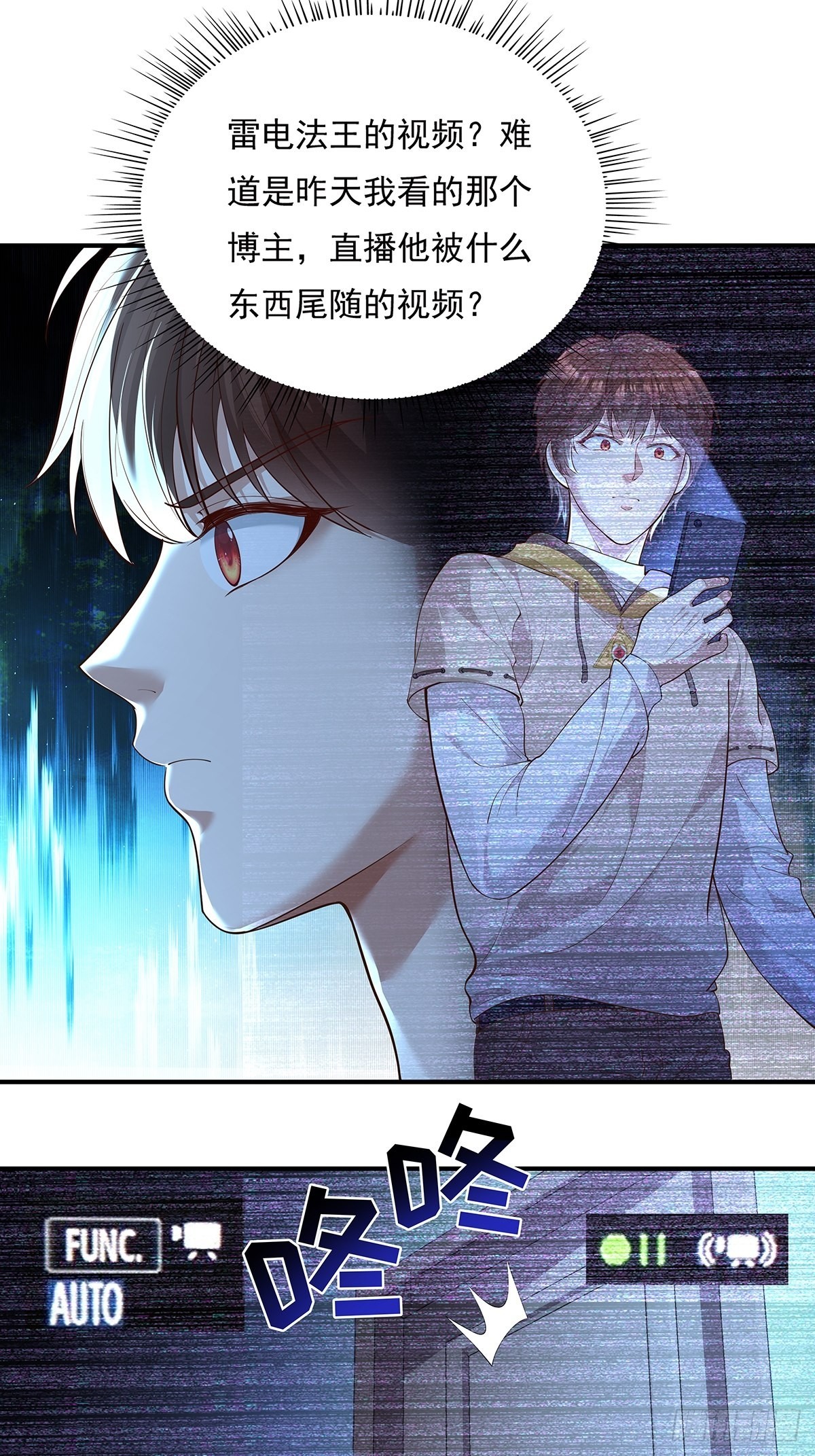 第3话 是杨间引来的灵？35