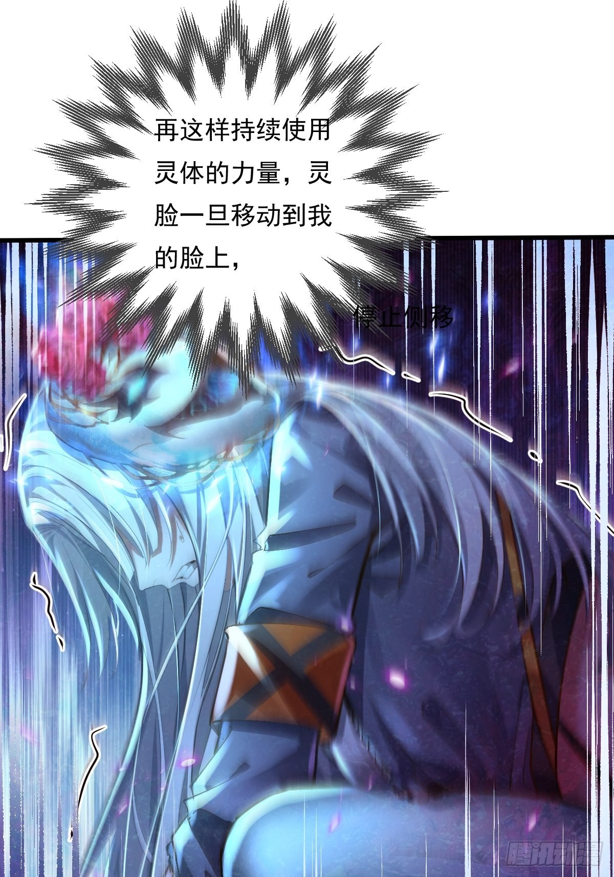 第81回 鬼烛之火1