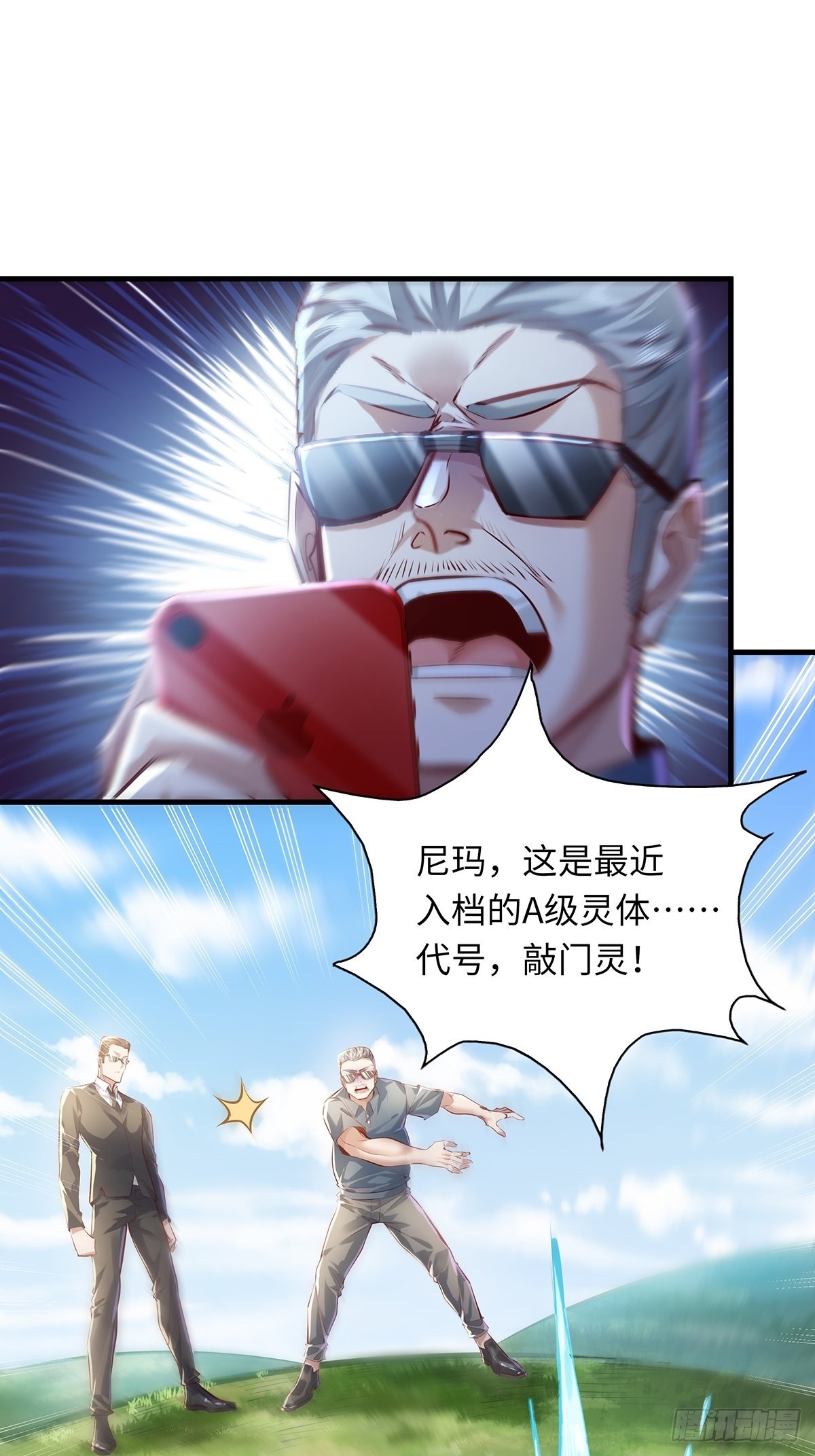 第34话 我可没说不杀你30