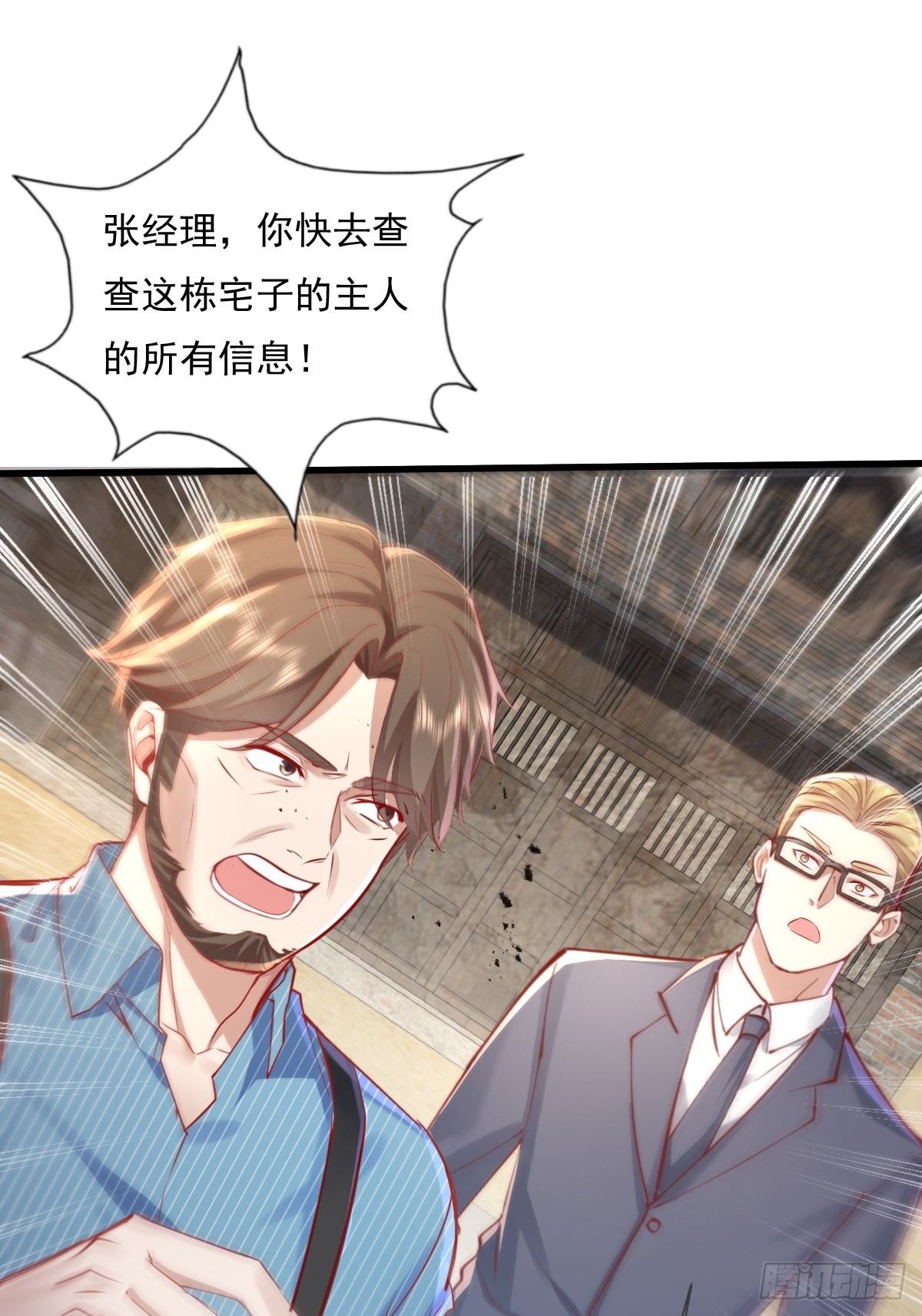 第88回 这宅子也太诡异了34