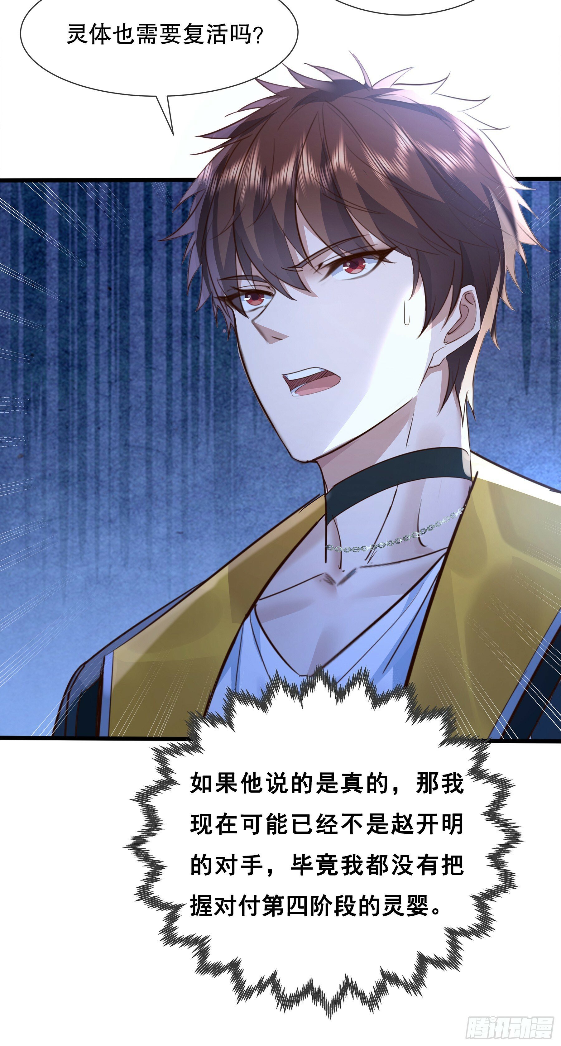 第119章  早该发现的！14