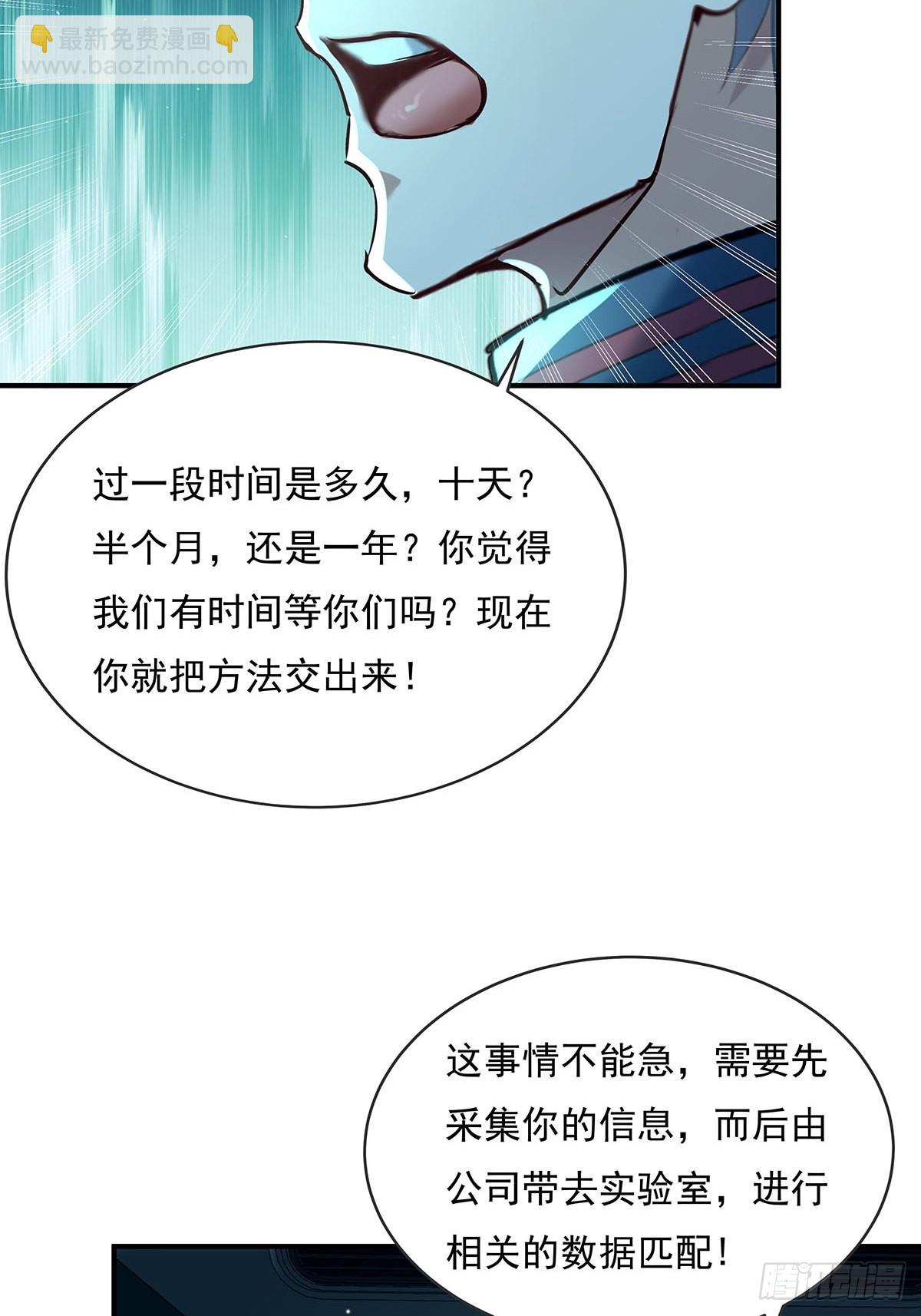 第56回 总要有人负责！19