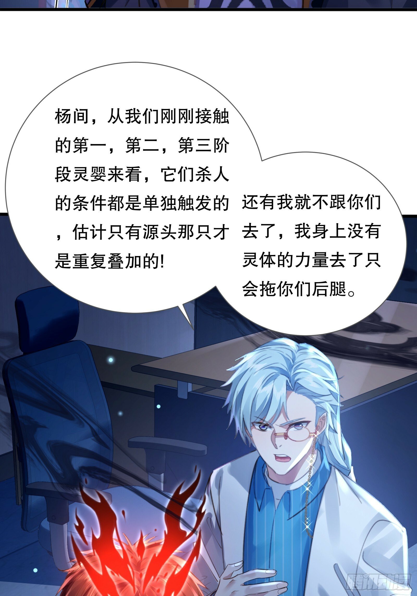 第114回  都得留在这！43
