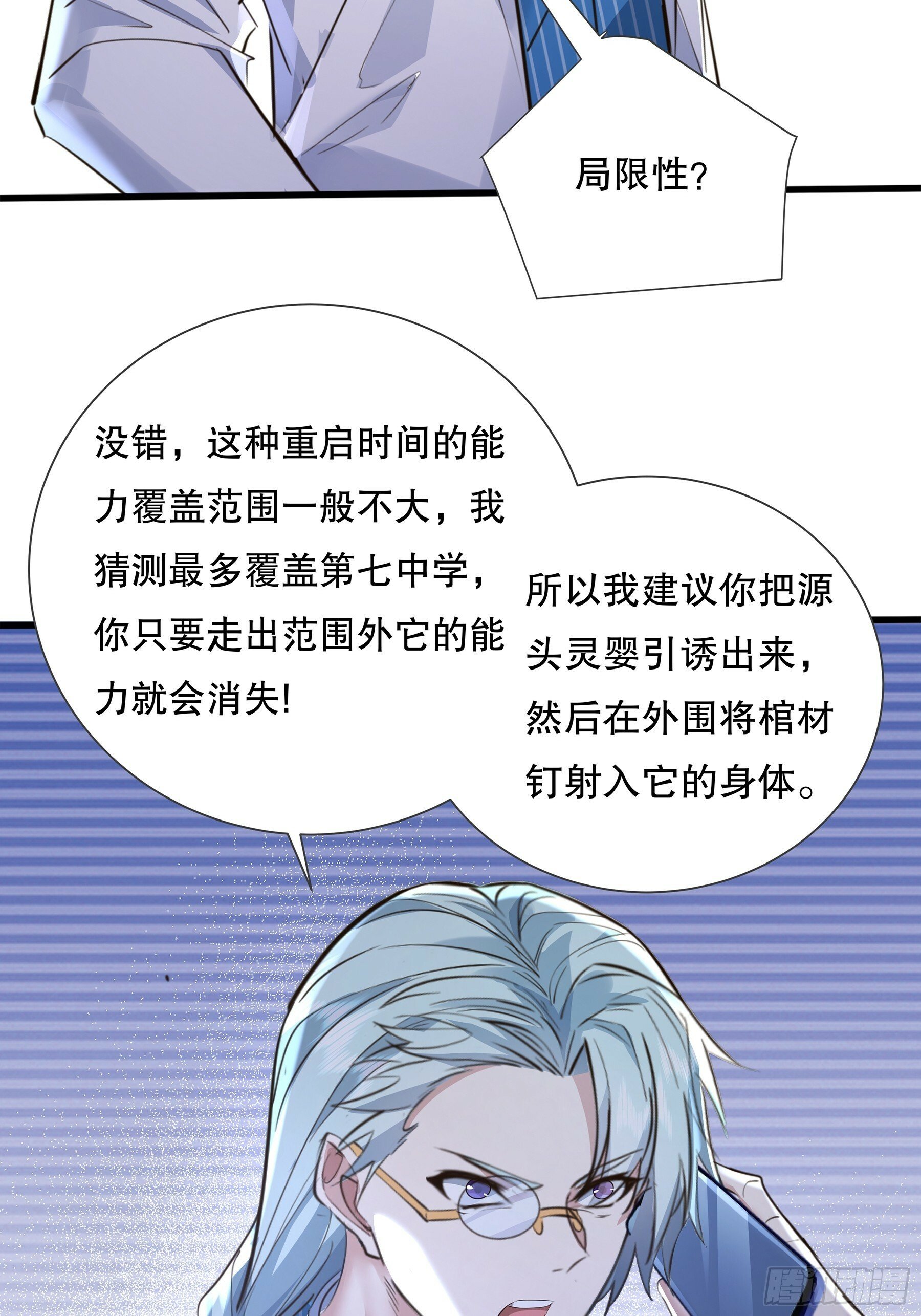 第121章 就此告别12