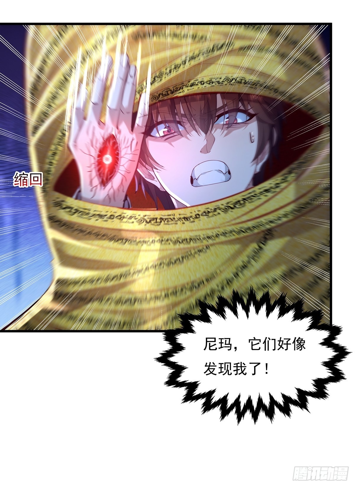 第48话 他们发现我了40
