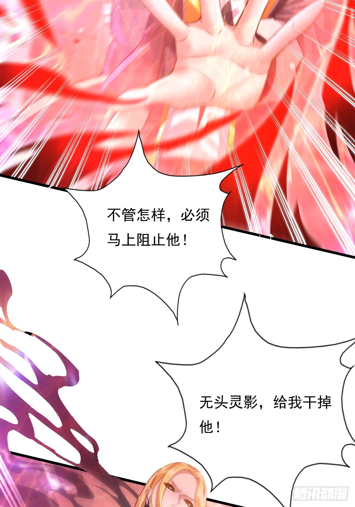 第94回 诡异的手指34