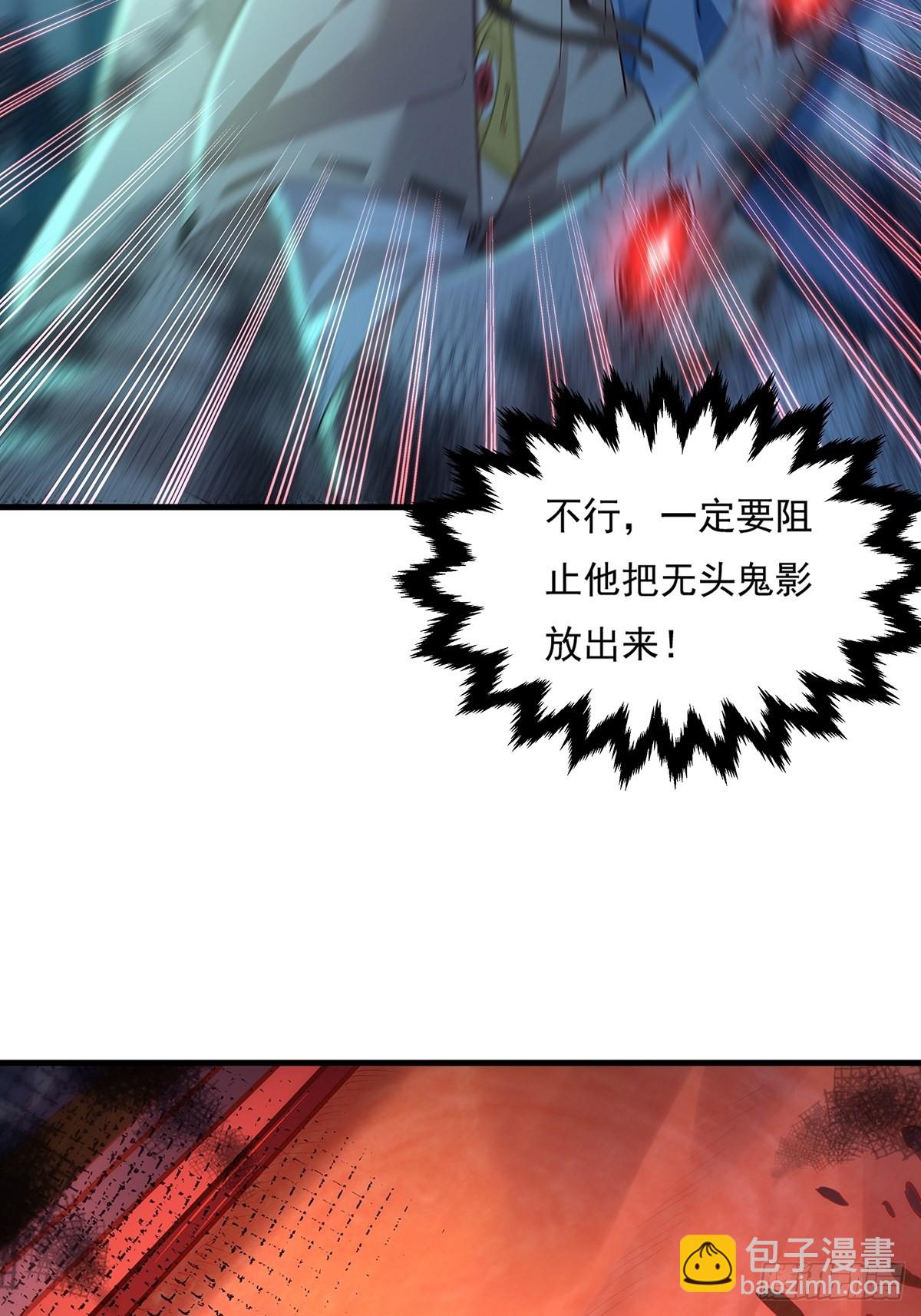 第41话 误伤队友4