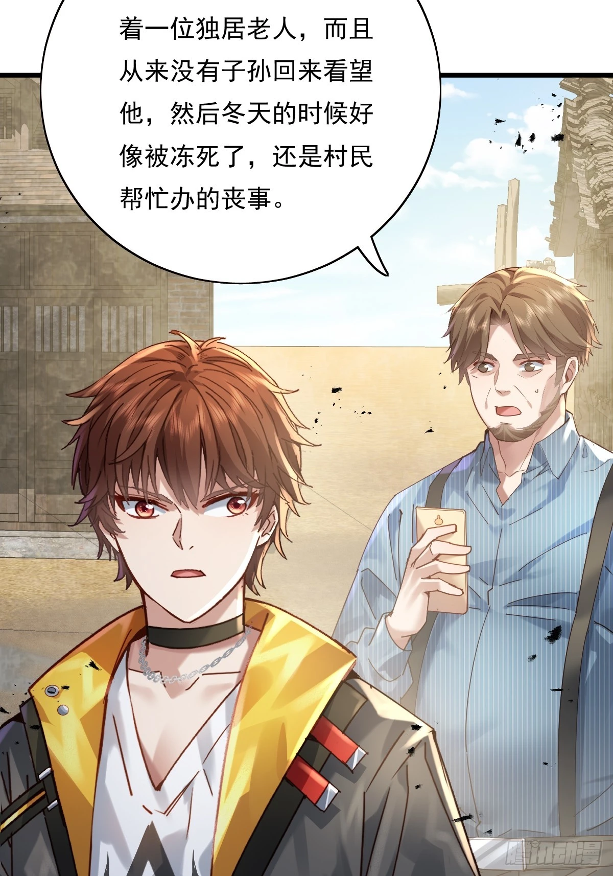第88回 这宅子也太诡异了41