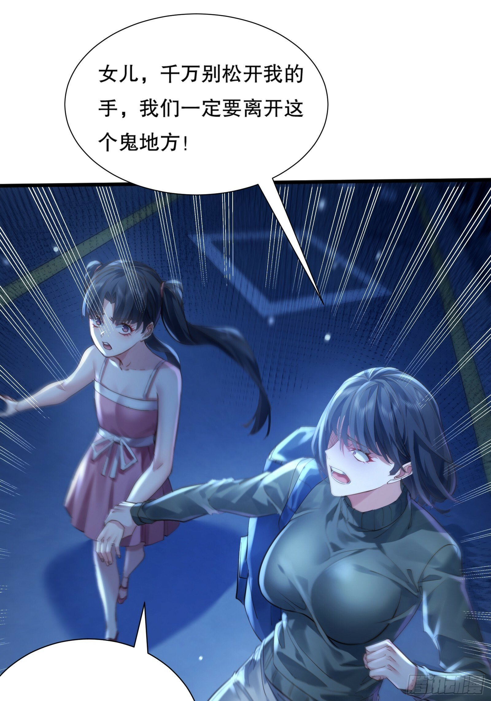 第121章 就此告别40