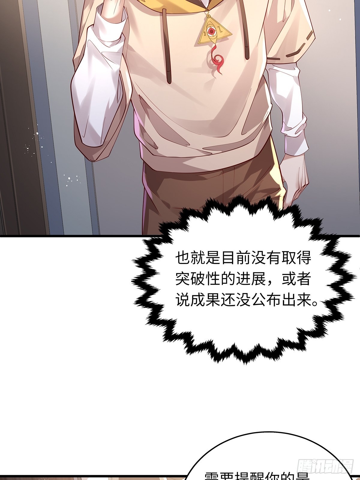 第29话 羊皮纸的交易4