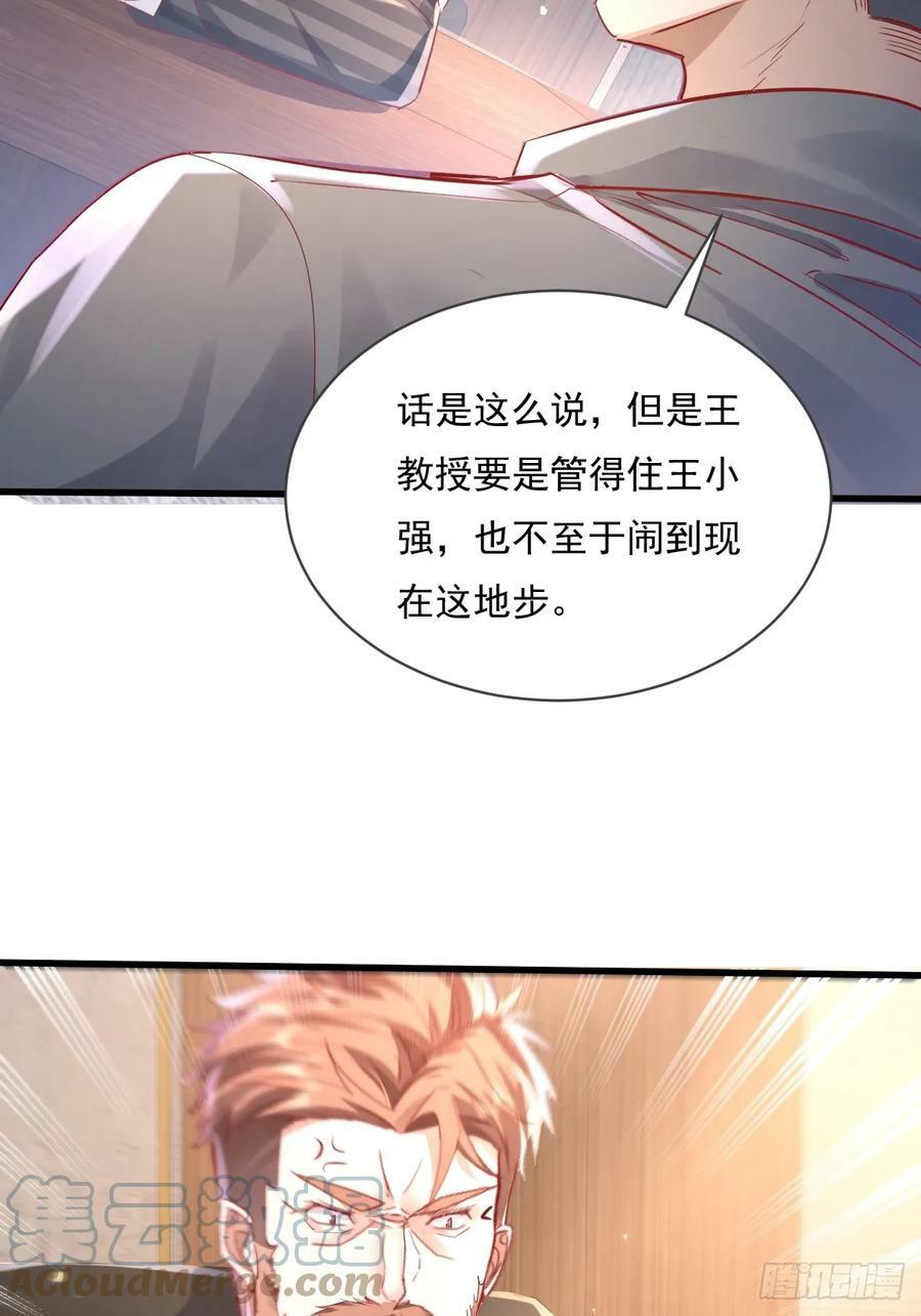第104回 有仇必报51