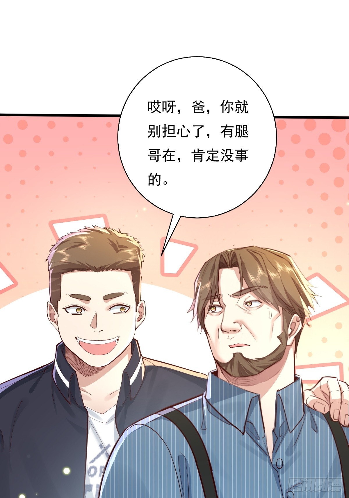 第91回 这镜子不科学！11